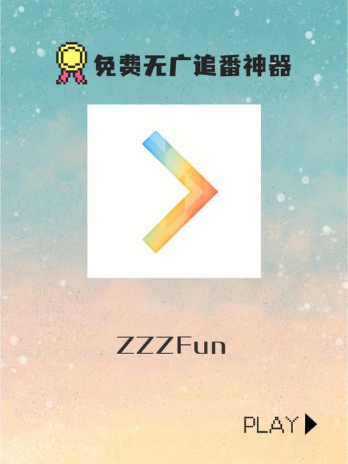 zzzfun动漫官方入口电子版游戏截图