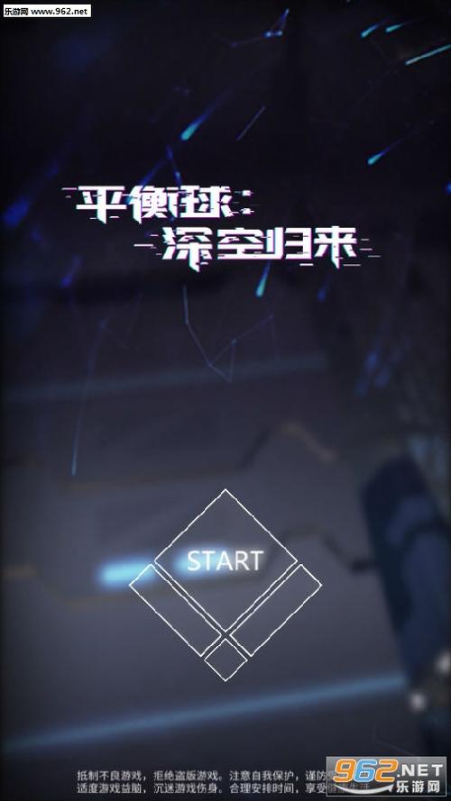 ballance安卓版
