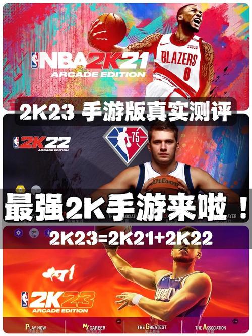 nba2k23破解版免费防走失