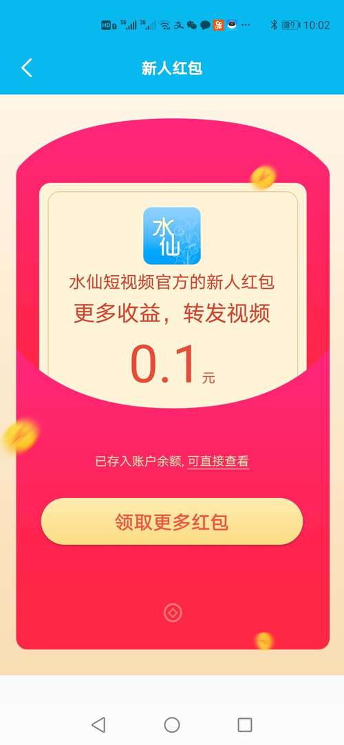 水仙赚（阅读赚钱）