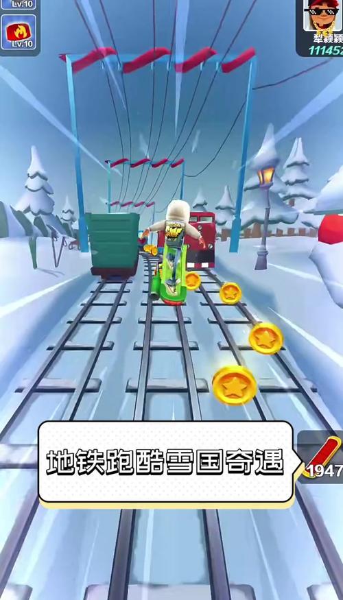 地铁跑酷雪国奇遇记纯净版截图