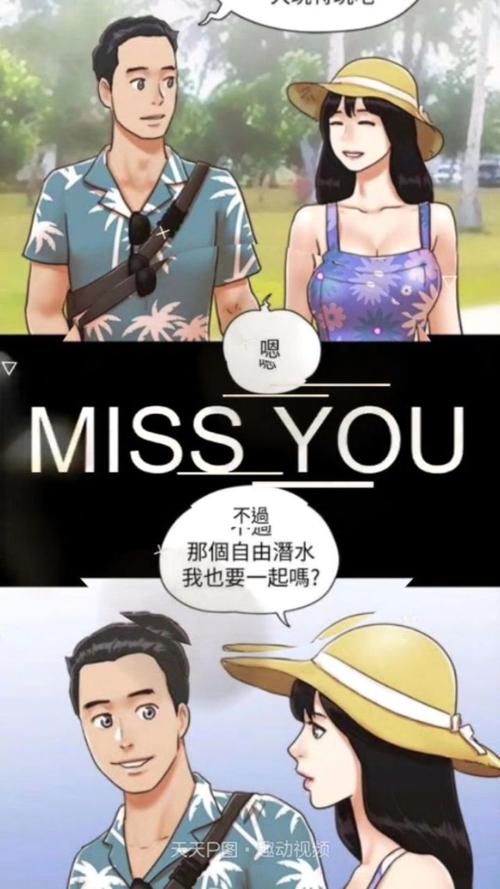 合意之下16韩国漫画攻略大全