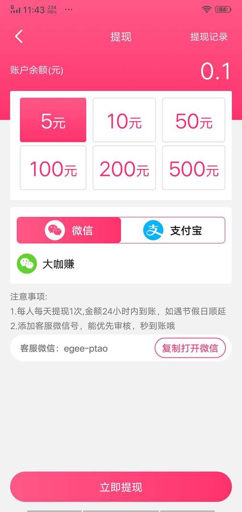 蟠桃短视频挣钱是真的吗