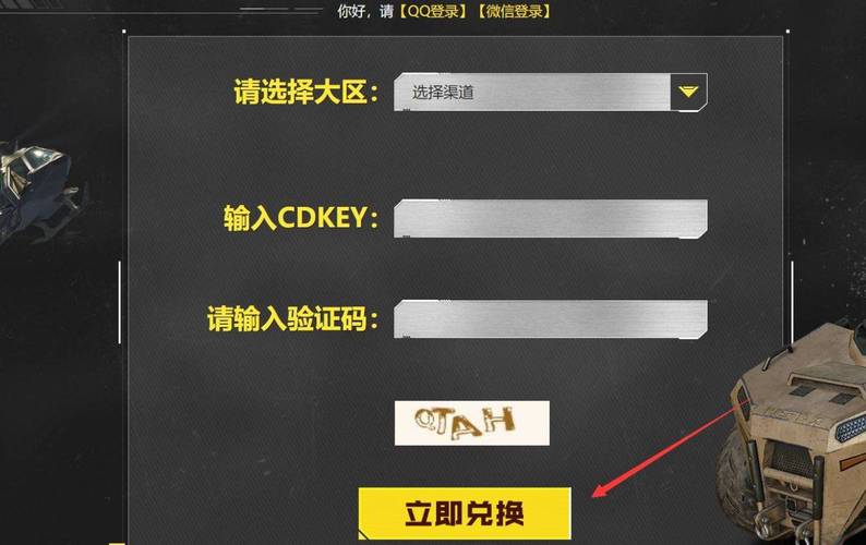 使命召唤辅助器开挂兑换码