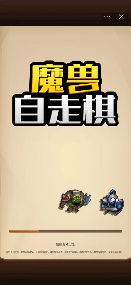 魔兽自走棋修改器手机版