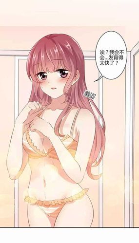 变太女生免费漫画在线观看下拉去广告破解版升级