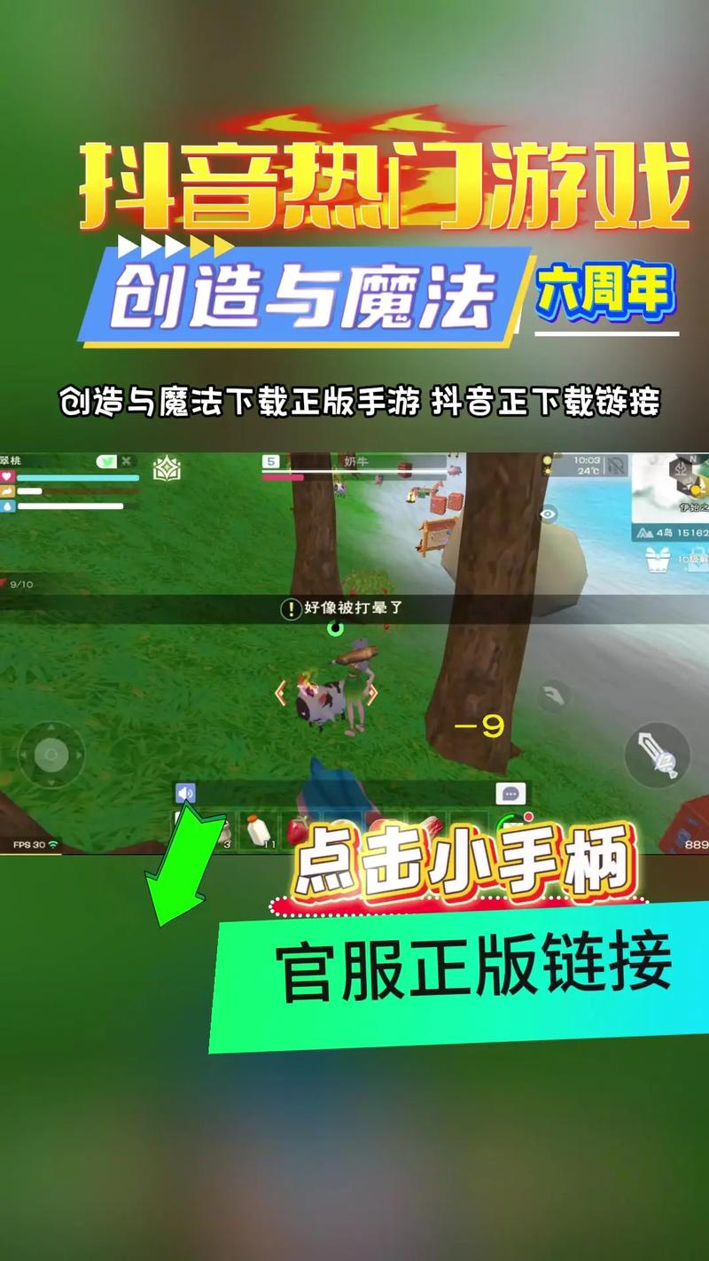 创造与魔法抢号连点器