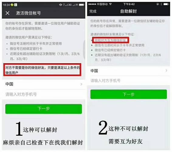 VX辅助解封放单平台
