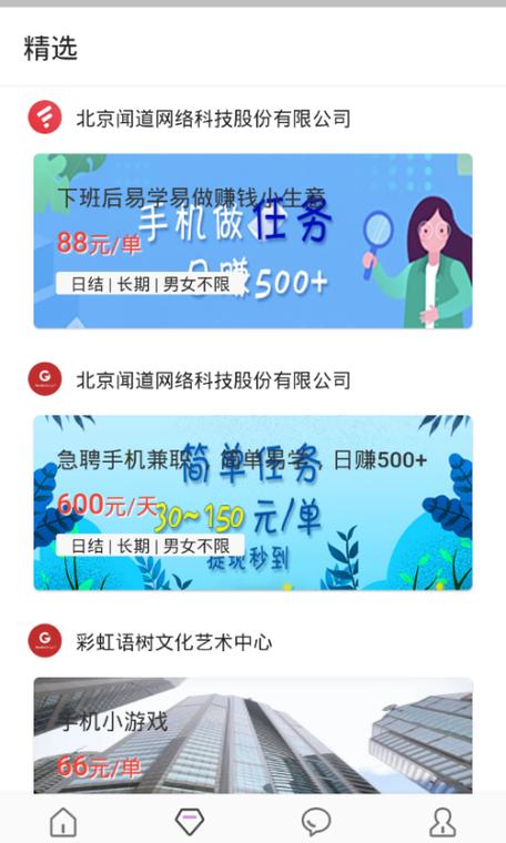 洋葱兼职老版本