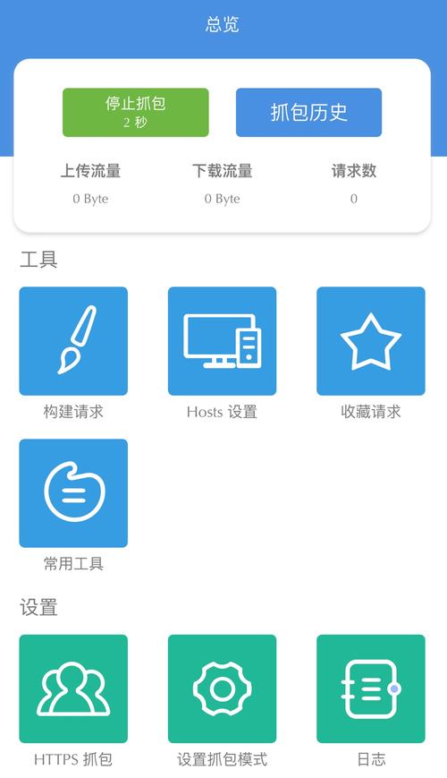 stream抓包中文版官方红包版