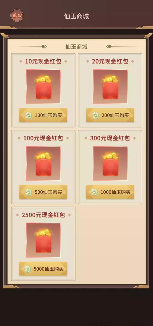 修仙红包版无限阅币