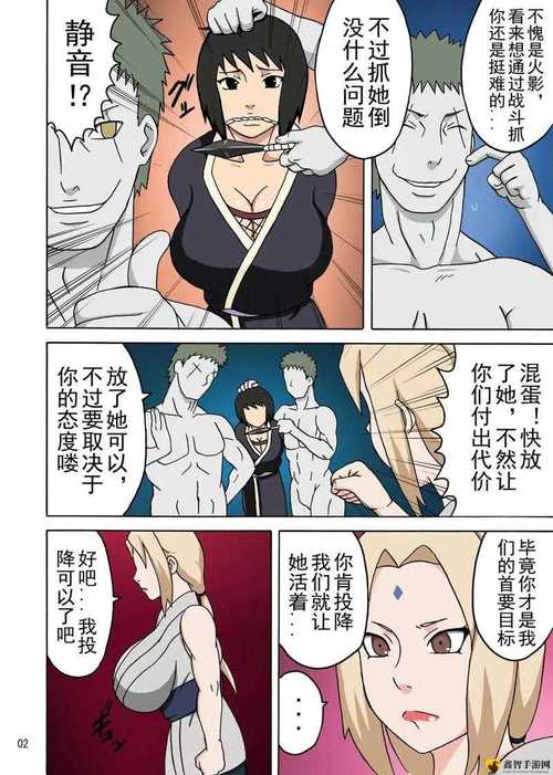 无尽漫画鸣x纲手app