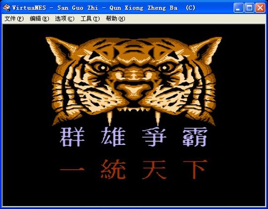 三国群雄
