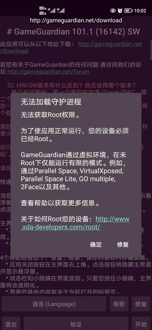 十大免root游戏修改器页面无弹窗