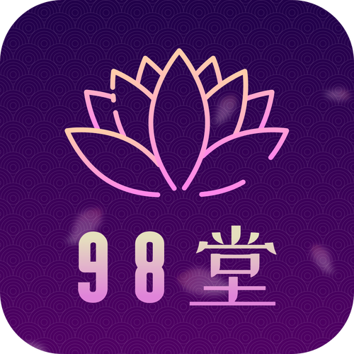 六九色堂