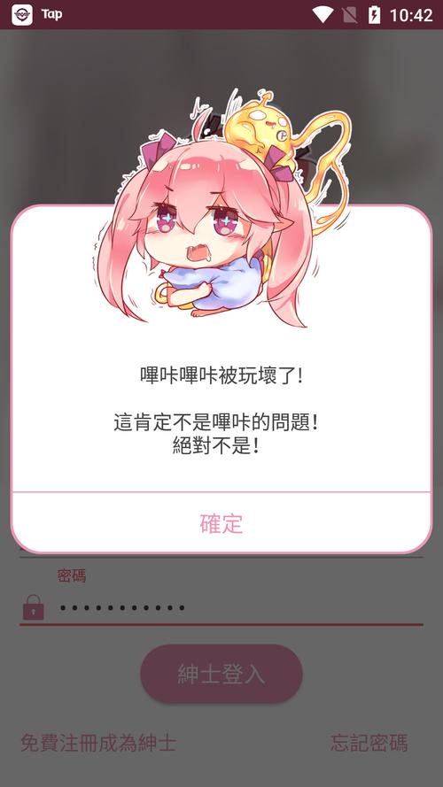 picacg永久不升级
