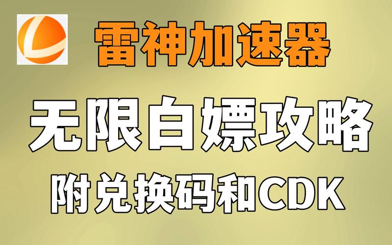 lol手游加速器免费版中文最新版