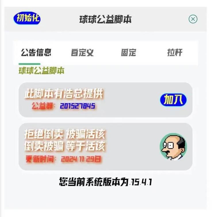 球球大作战吐球加速器免费软件防封