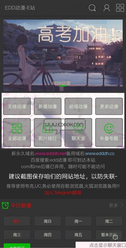 edd站次元避风港网站代理