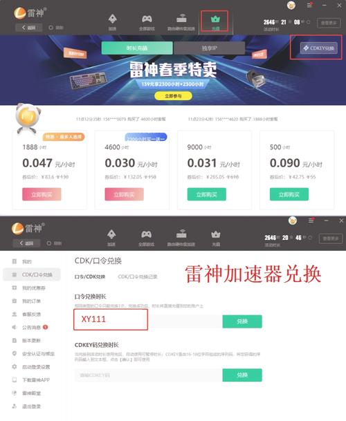 lol手游加速器免费版破解版永久免费