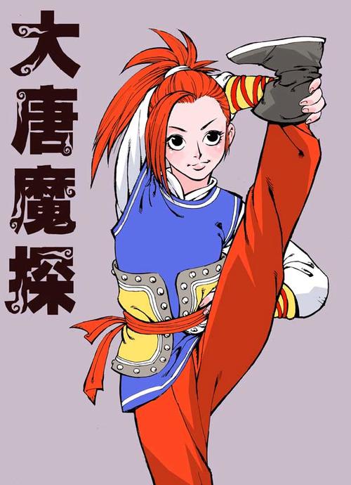 大唐魔探漫画正版