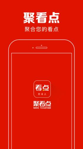 聚看点官方版永久会员版