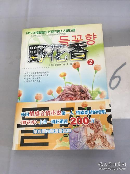 野花香小说无删减版赚红包版