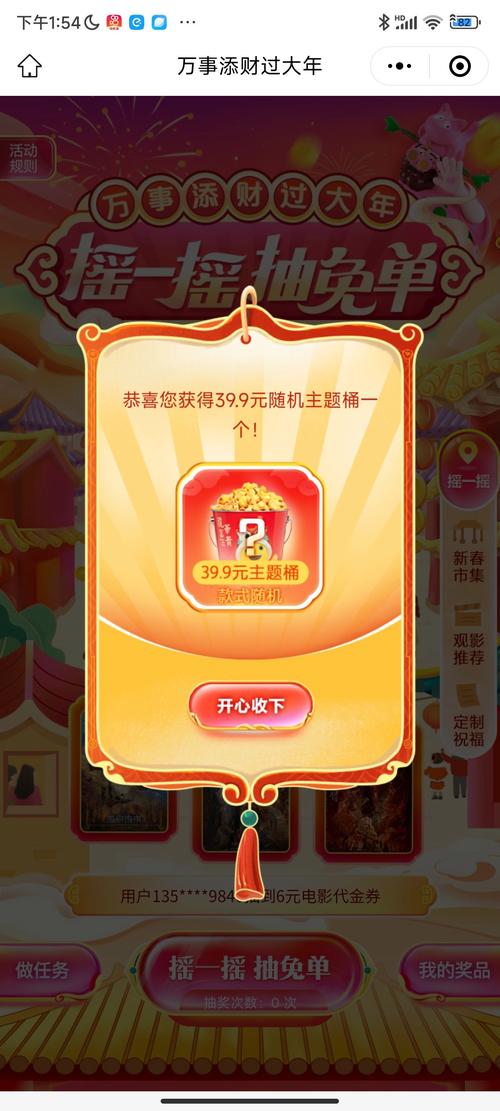 天天大冒险送红包赚钱版缩略图
