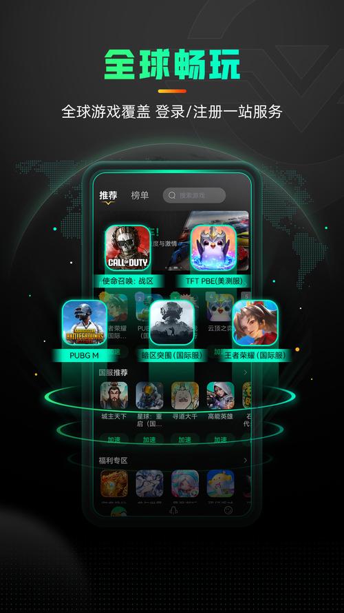 倍速加速器永久免费版光环加速版截图