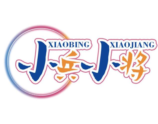小兵的故事最强英雄黄化版