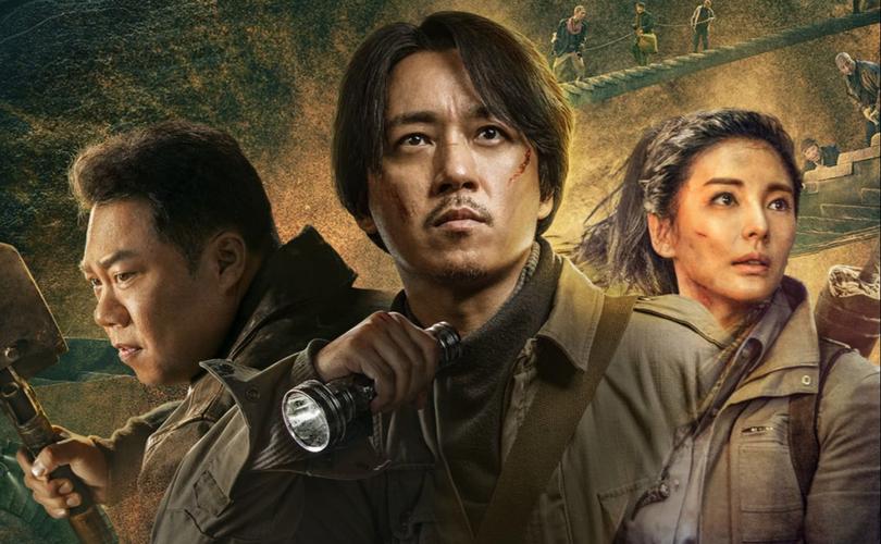 鬼吹灯之龙岭迷窟在线观看免费高清版