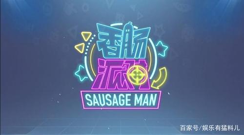 香肠派对画质助手推荐紫色版