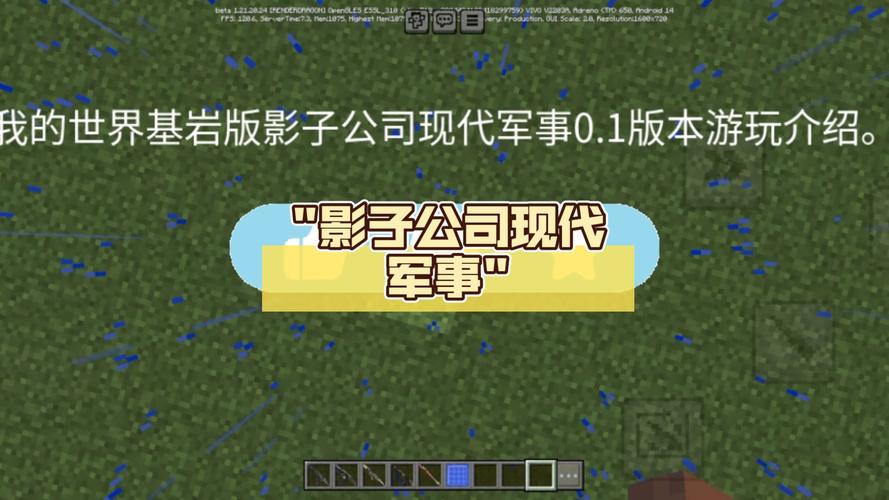 影子计划现代军事流鼻血版本