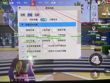 透视移速远程拾取和平精英外挂破解版无限次数