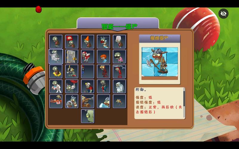 pvz全明星老版本看书版