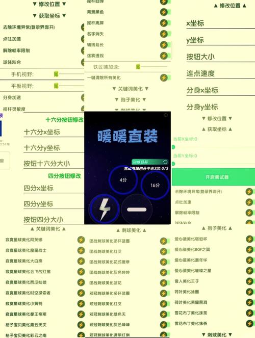 球球大作战吐球加速器教程