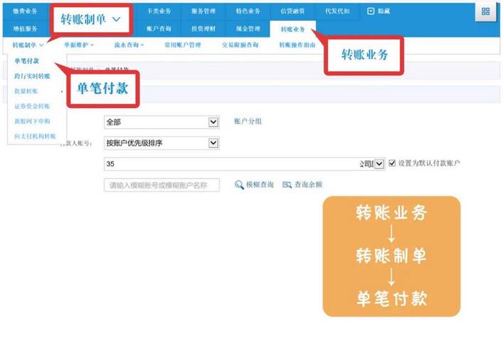 网银转账记录生成器