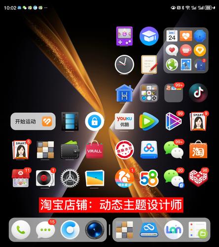 华为美化包免费自动刷图