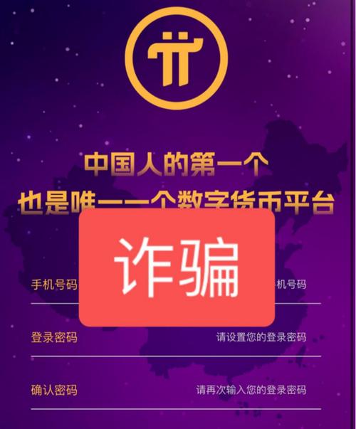 pi币挖矿中文版防走失