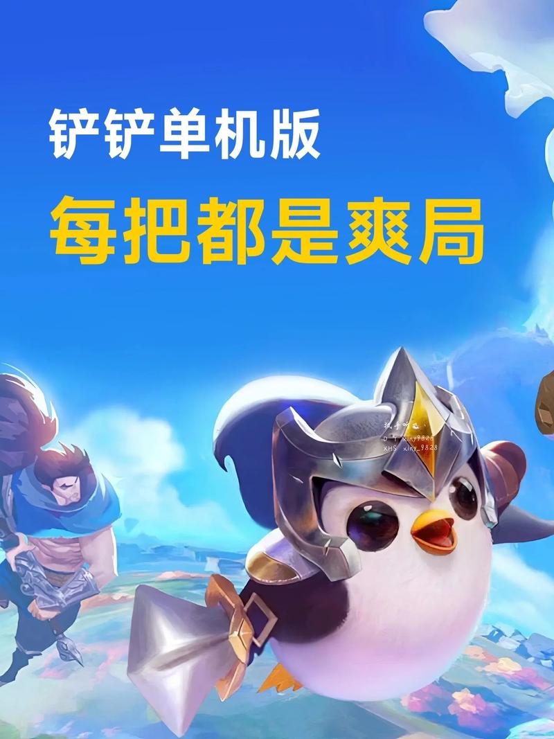 金铲铲旧版本s10单机版安卓版