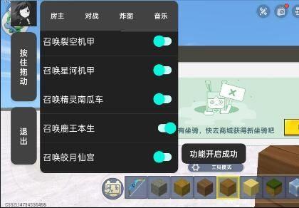 冰美式辅助迷你世界去限制版