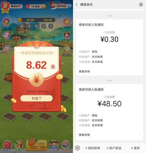 天天种菜红包提现版