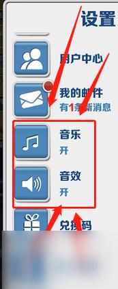 地铁跑酷声音设置在哪里防走失