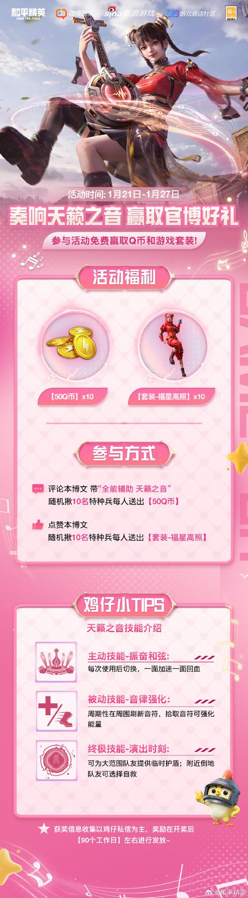 pubg外桂直装最新版本更新内容介绍无删减福利版