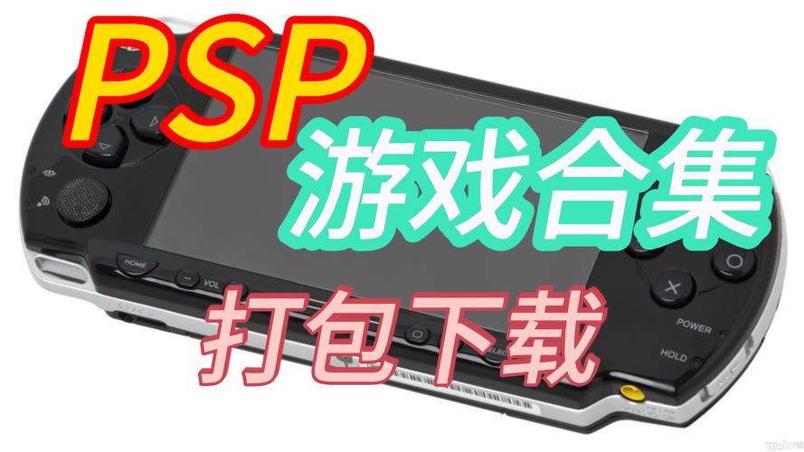 PSP全资源网