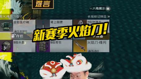 和平精英难言vs冰刃测试新版