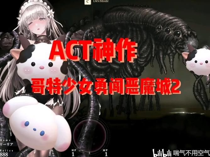 哥特少女勇闯恶魔城2手机版永久vip无广告