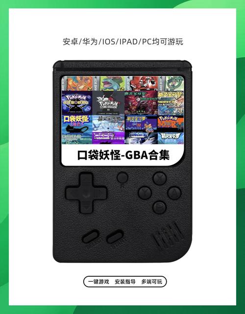 GBA口袋妖怪金版去广告破解版升级