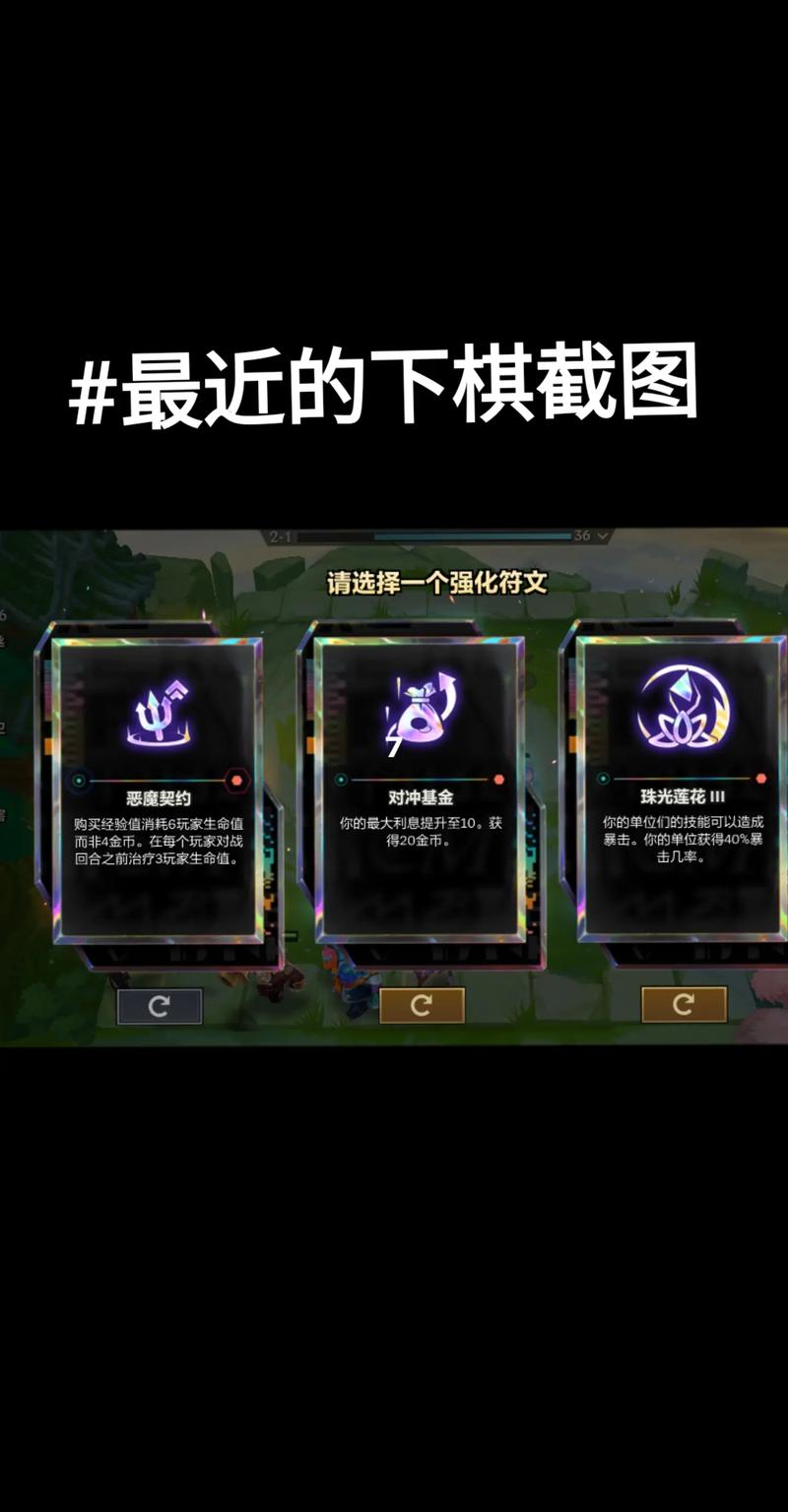 金铲铲s10教程破解无限配额截图