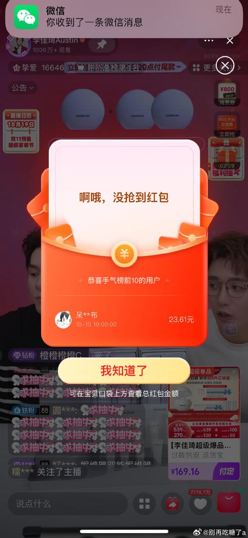 陌陌自动抢红包软件净化版